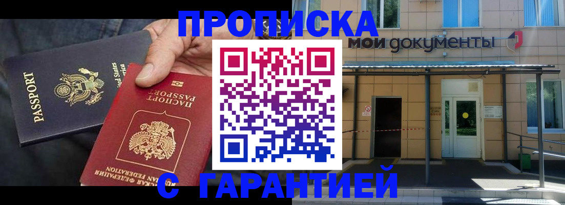 временная регистрация поиск в Дедовске