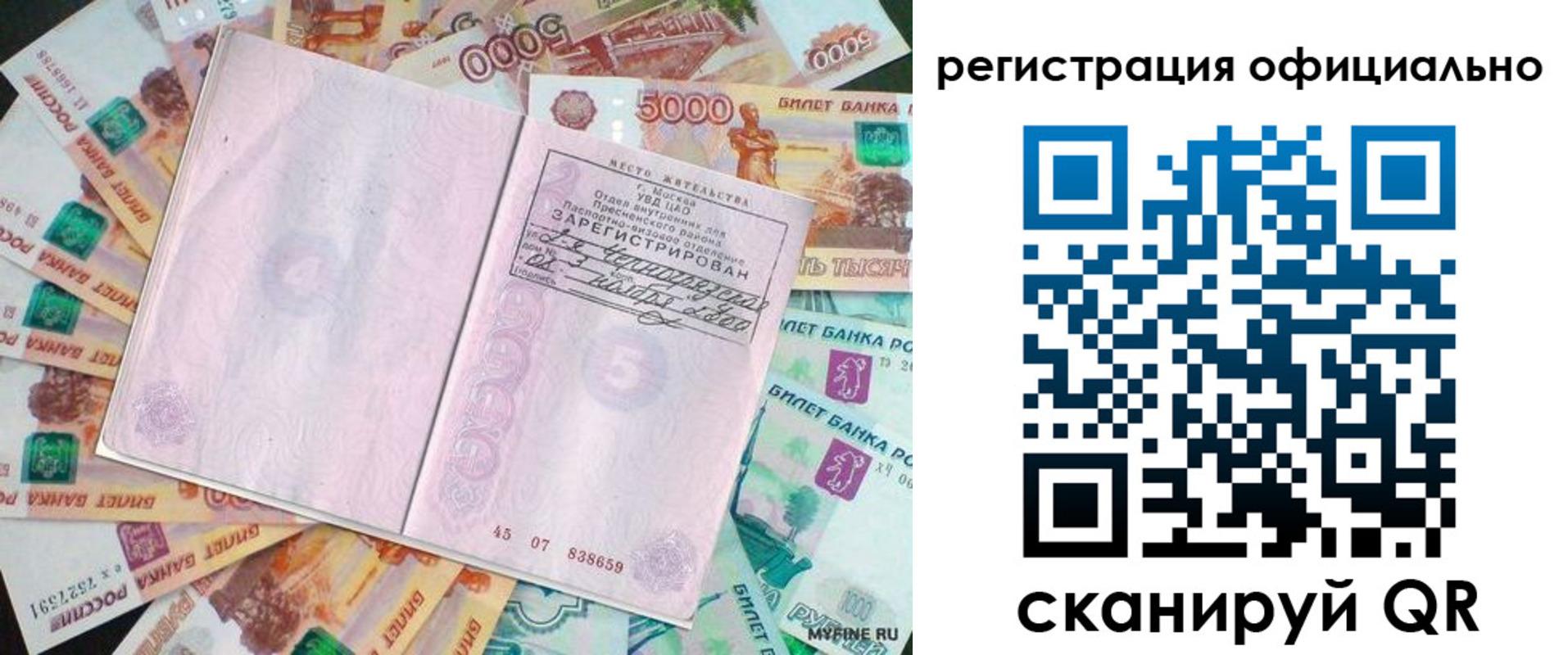 временная регистрация в квартире в Дедовске