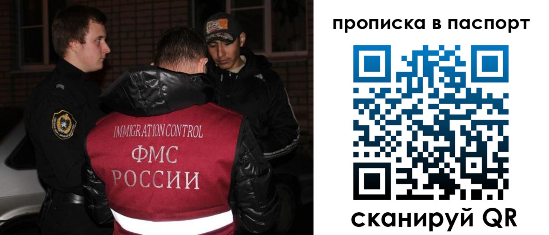 миграционный учет в Дедовске