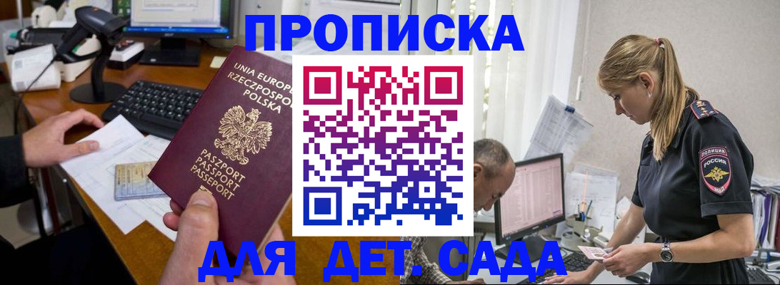 временная регистрация купить в Дедовске