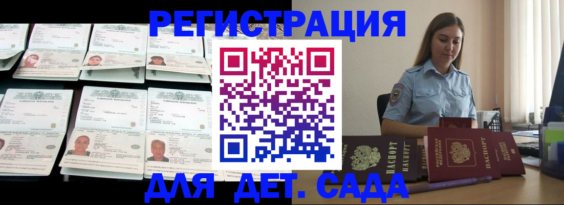 временная регистрация собственник в Дедовске