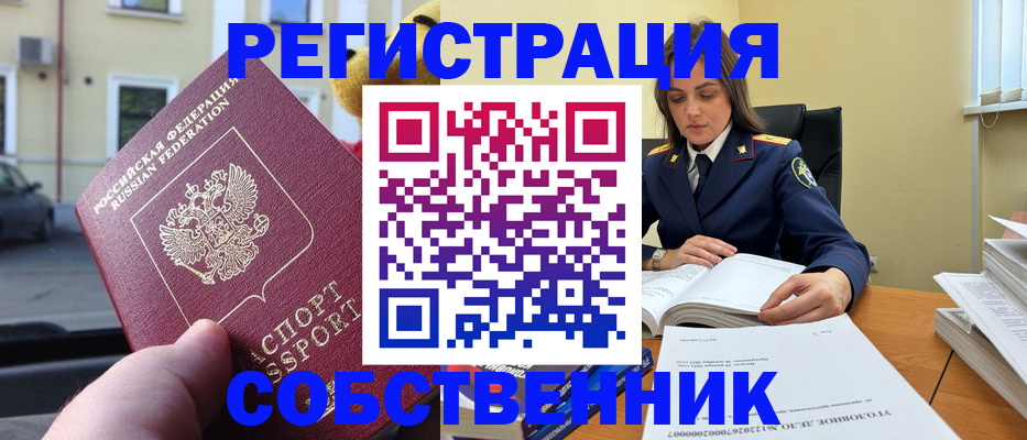 временная регистрация 2025 в Дедовске