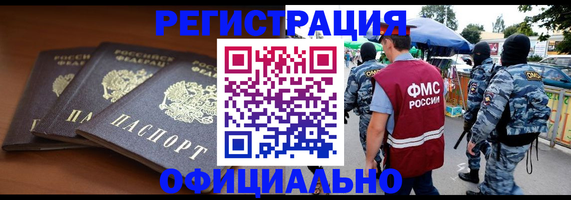 прописка поиск в Дедовске