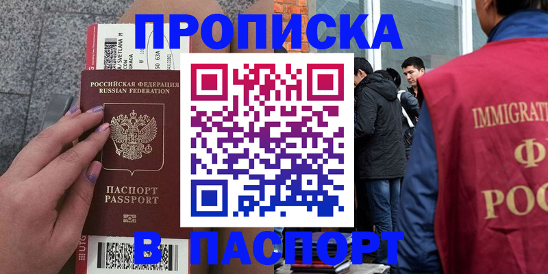 регистрация для дет. сада в Дедовске