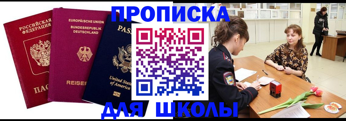 временная регистрация в Дедовске