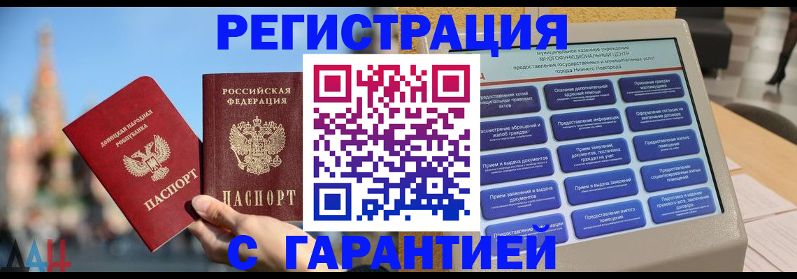 прописка поиск в Дедовске