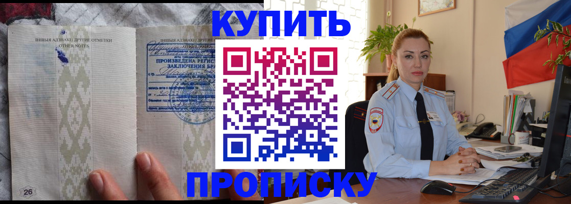 прописка поиск в Дедовске